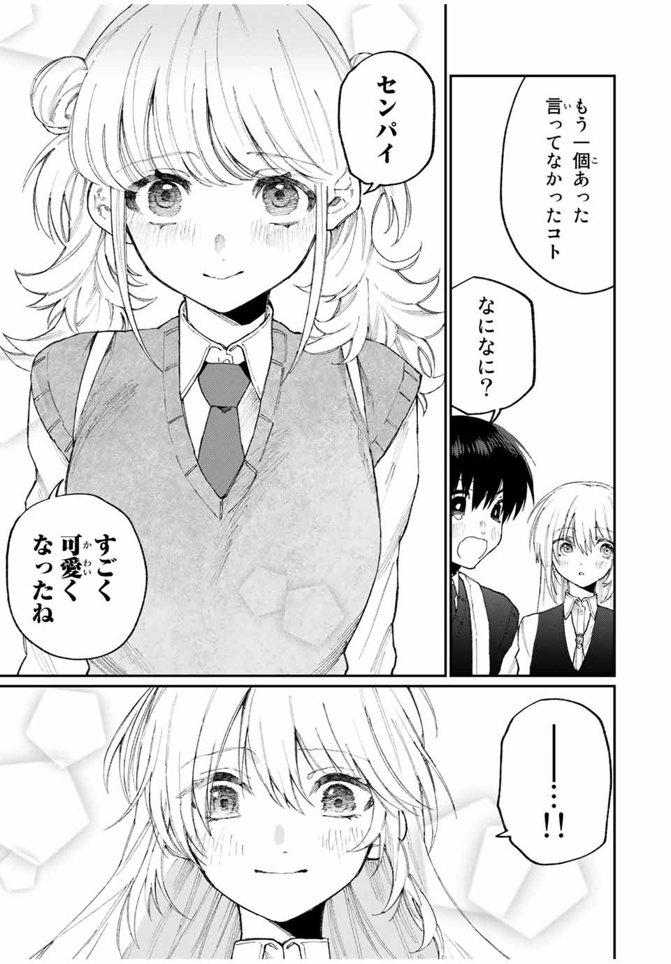 Kawaii Dake ja nai Shikimori-san - Chapter 127 - Page 15