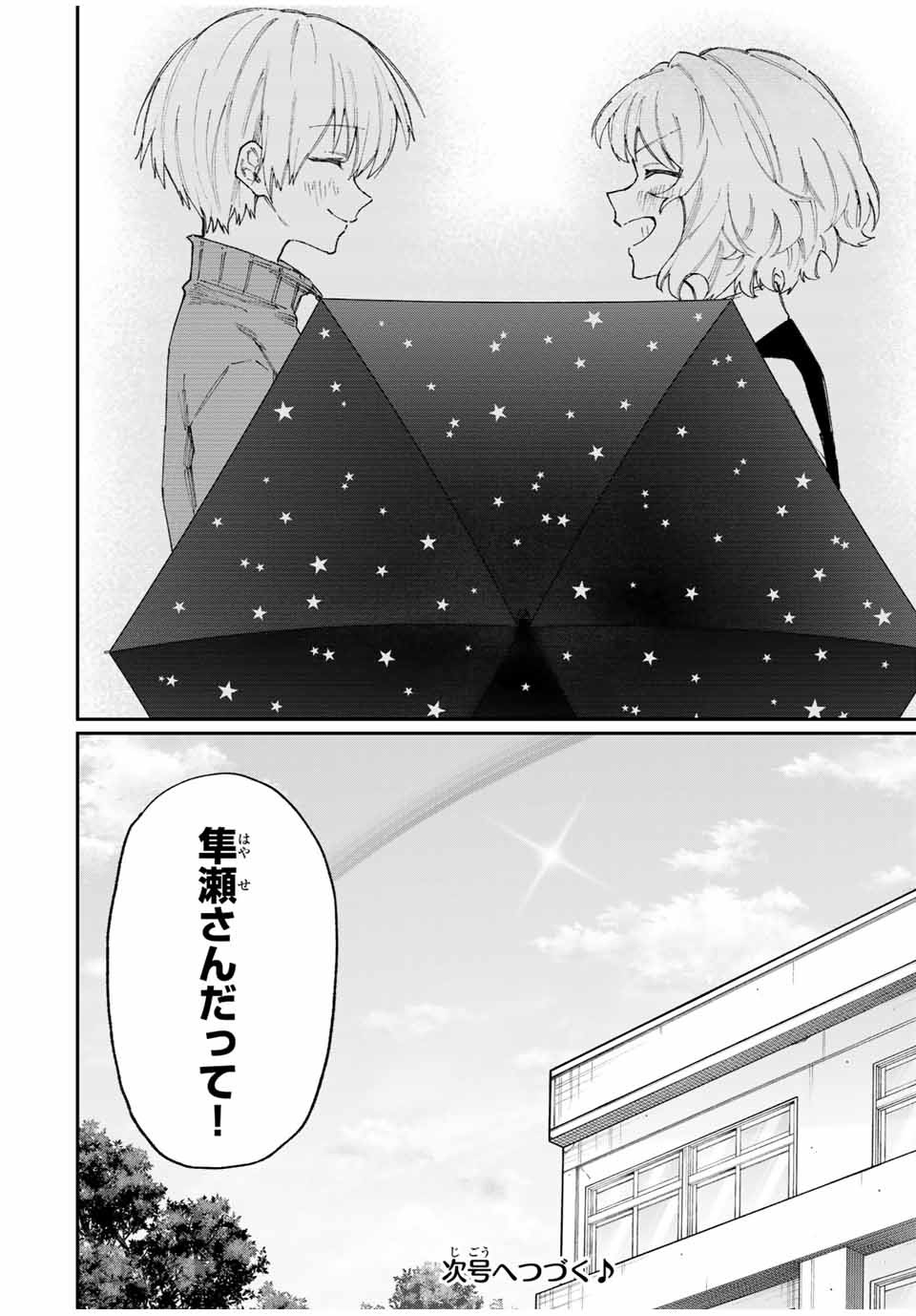 Kawaii Dake ja nai Shikimori-san - Chapter 127 - Page 16