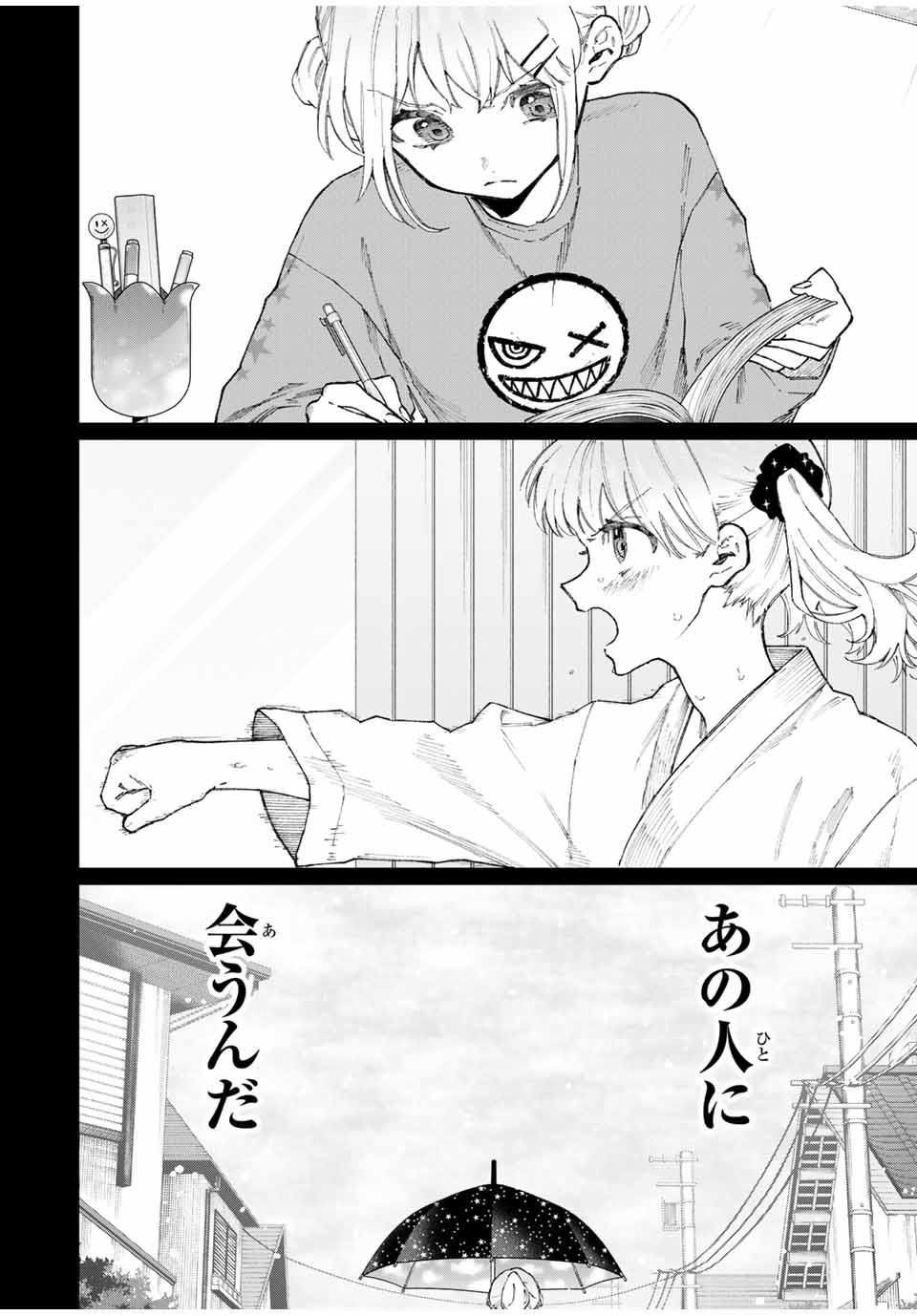 Kawaii Dake ja nai Shikimori-san - Chapter 127 - Page 4