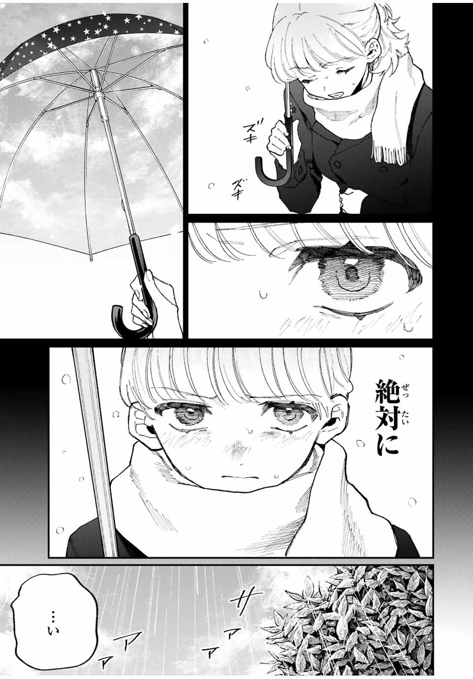 Kawaii Dake ja nai Shikimori-san - Chapter 127 - Page 5