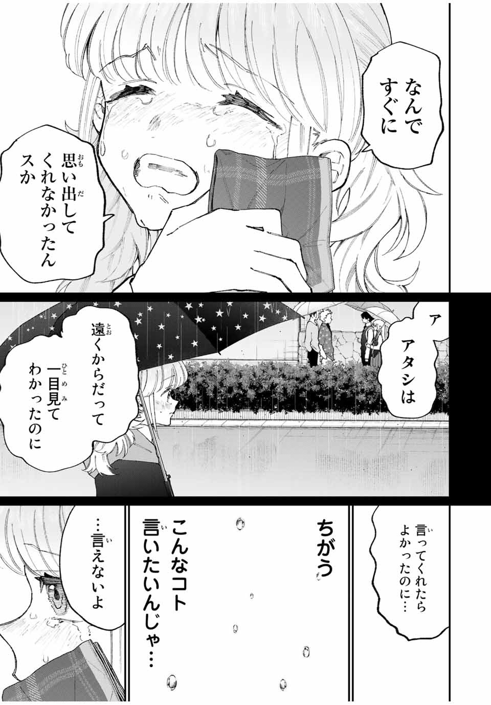 Kawaii Dake ja nai Shikimori-san - Chapter 127 - Page 7