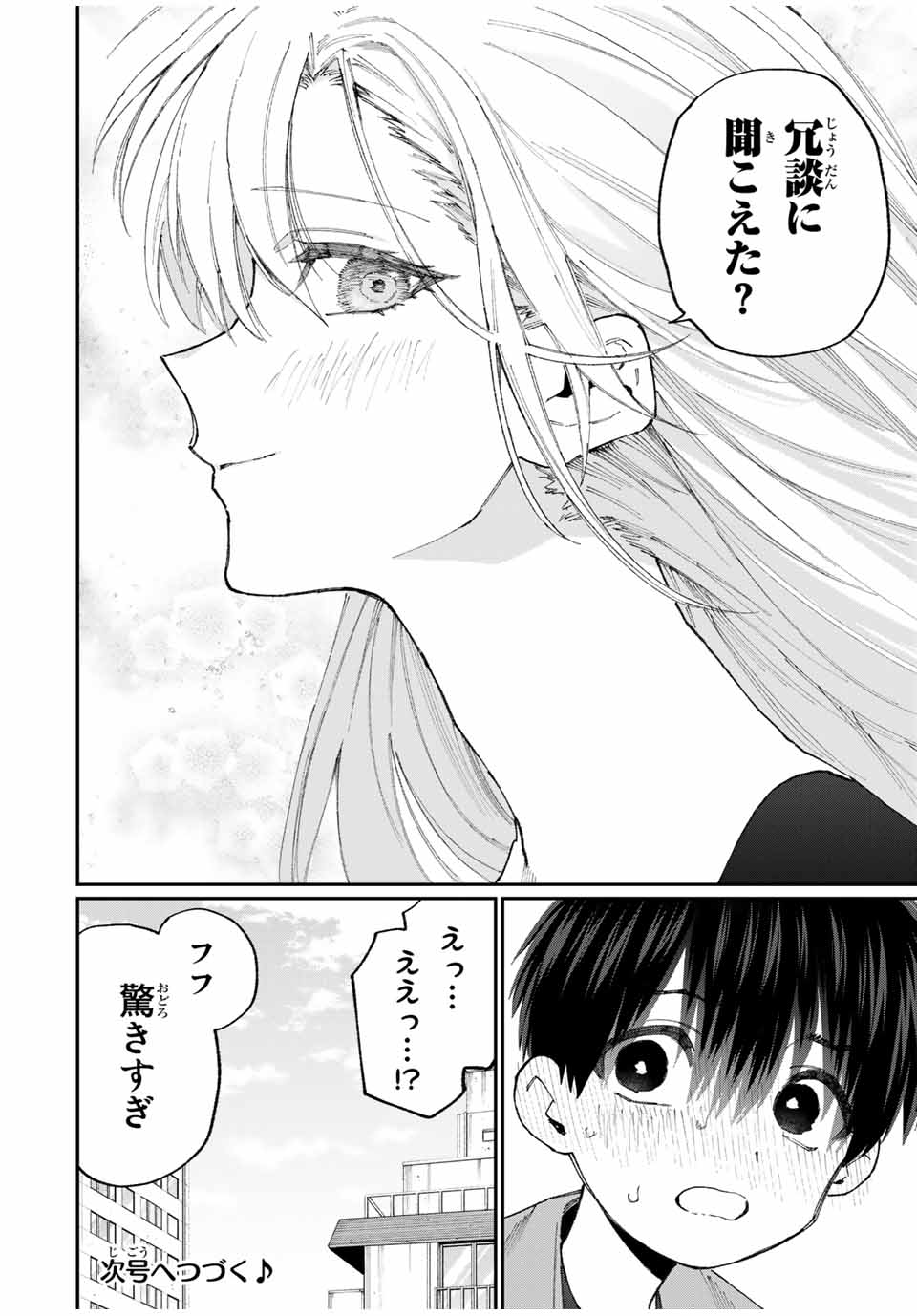 Kawaii Dake ja nai Shikimori-san - Chapter 128 - Page 14