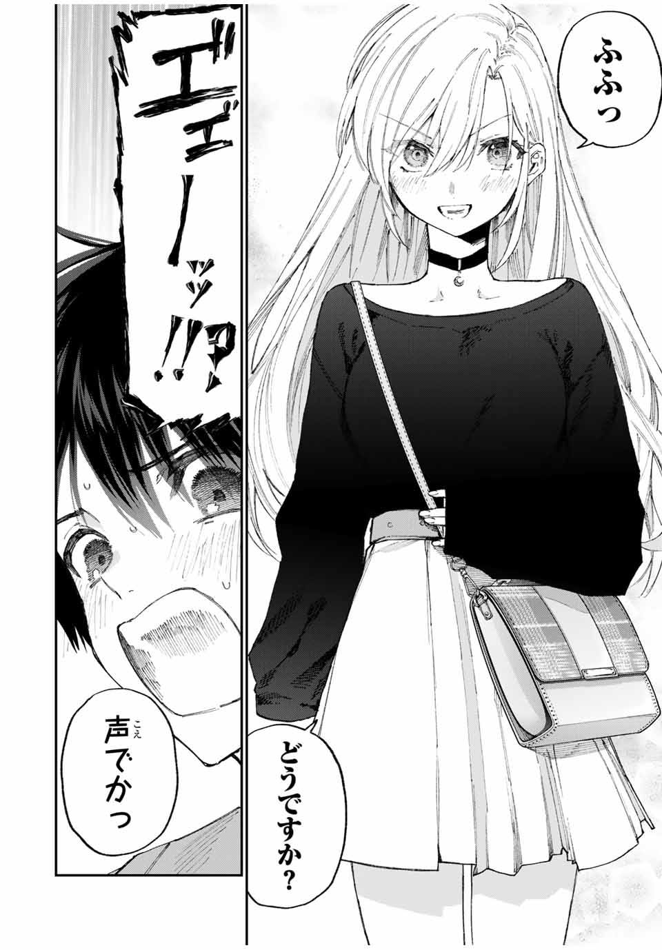 Kawaii Dake ja nai Shikimori-san - Chapter 128 - Page 2