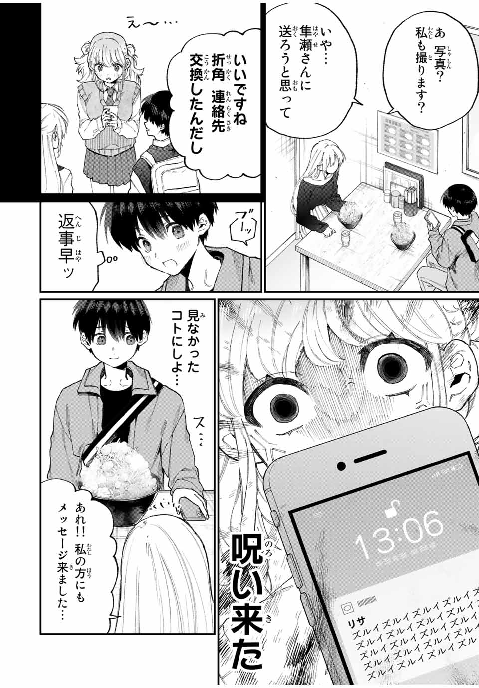 Kawaii Dake ja nai Shikimori-san - Chapter 128 - Page 6
