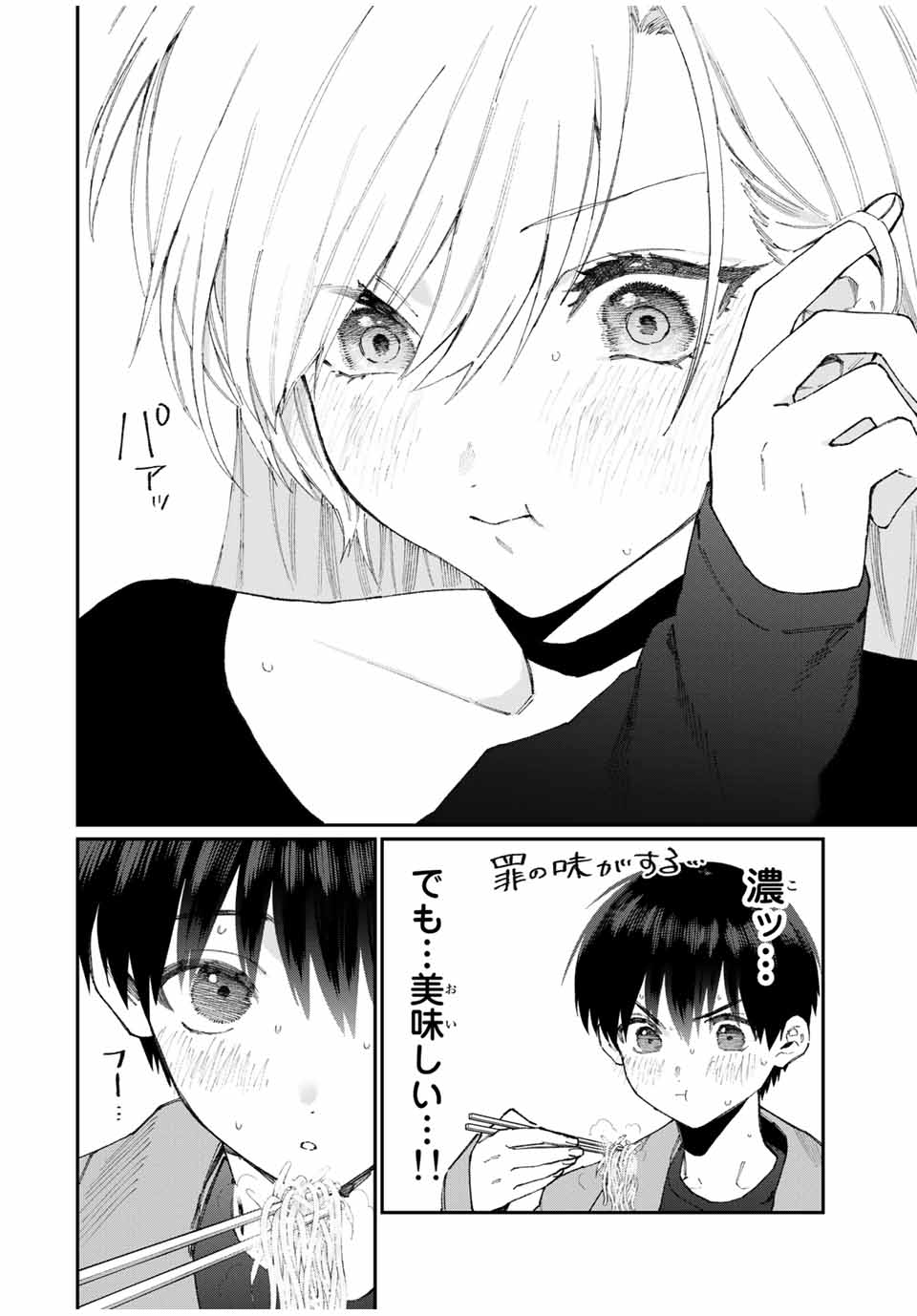 Kawaii Dake ja nai Shikimori-san - Chapter 128 - Page 8