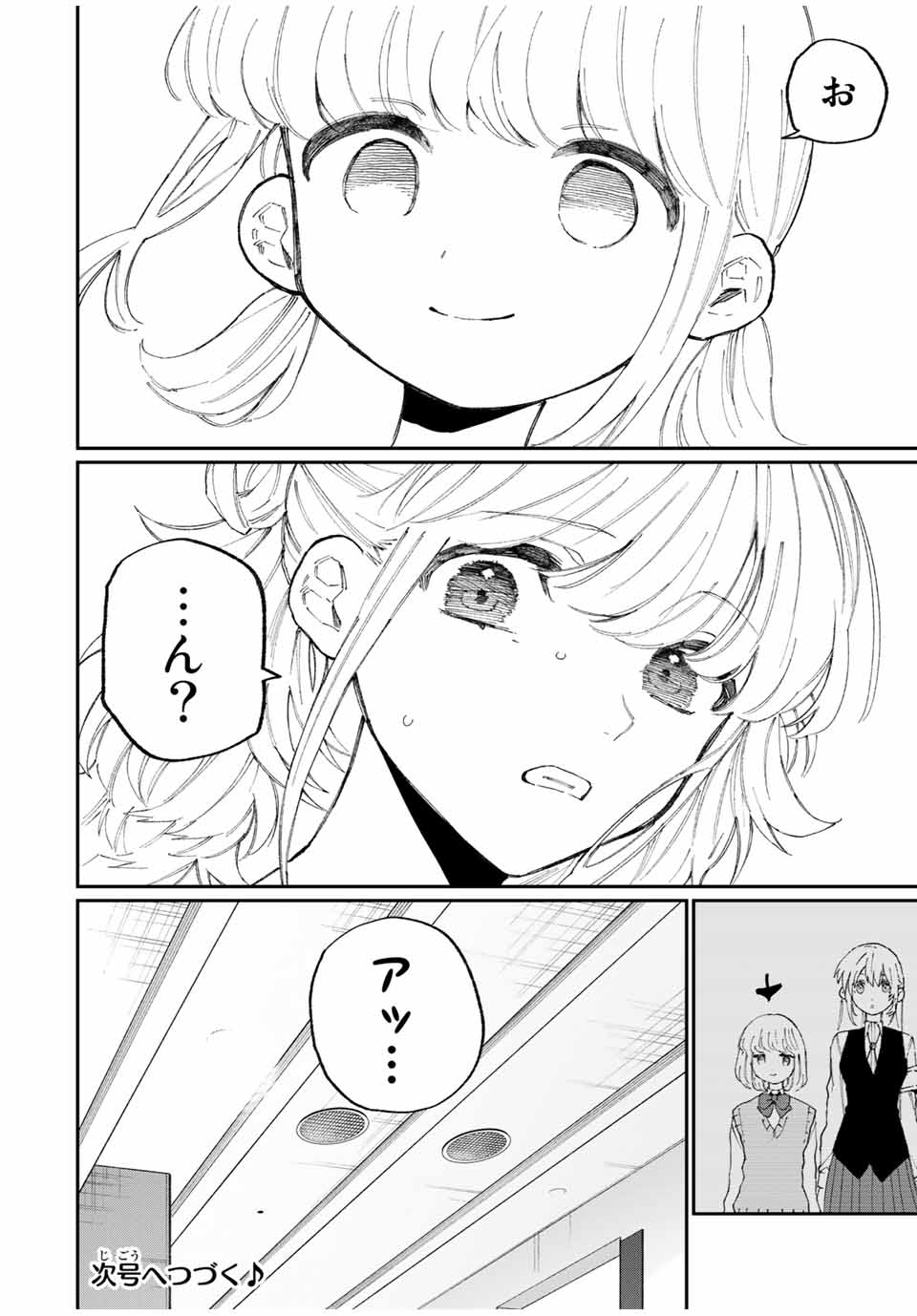 Kawaii Dake ja nai Shikimori-san - Chapter 129 - Page 10