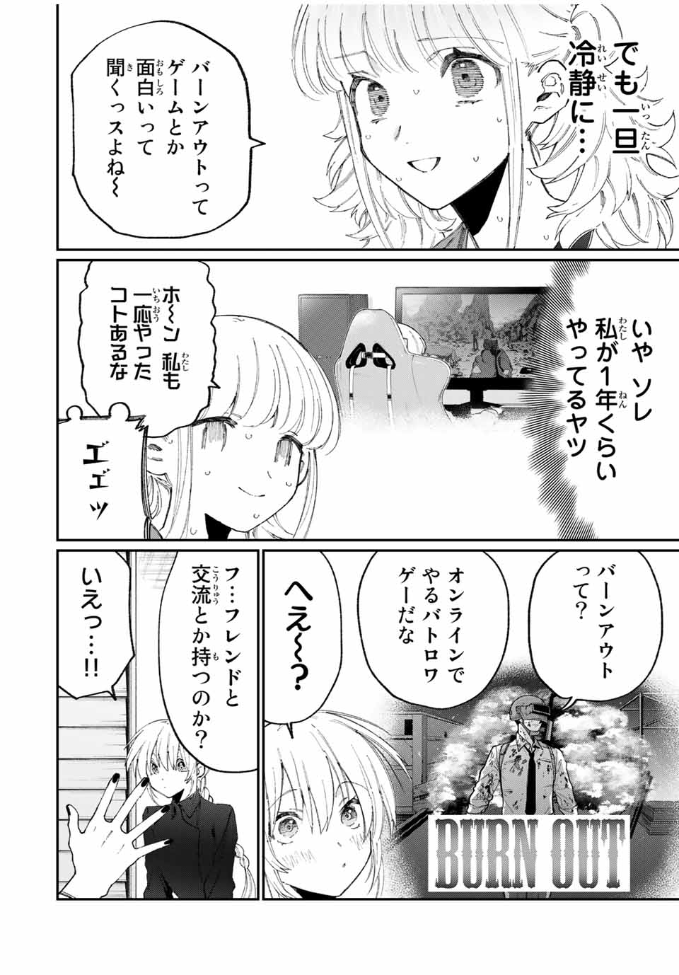 Kawaii Dake ja nai Shikimori-san - Chapter 130 - Page 8