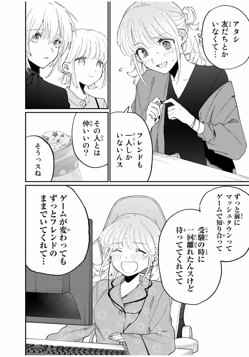 Kawaii Dake ja nai Shikimori-san - Chapter 130 - Page 9