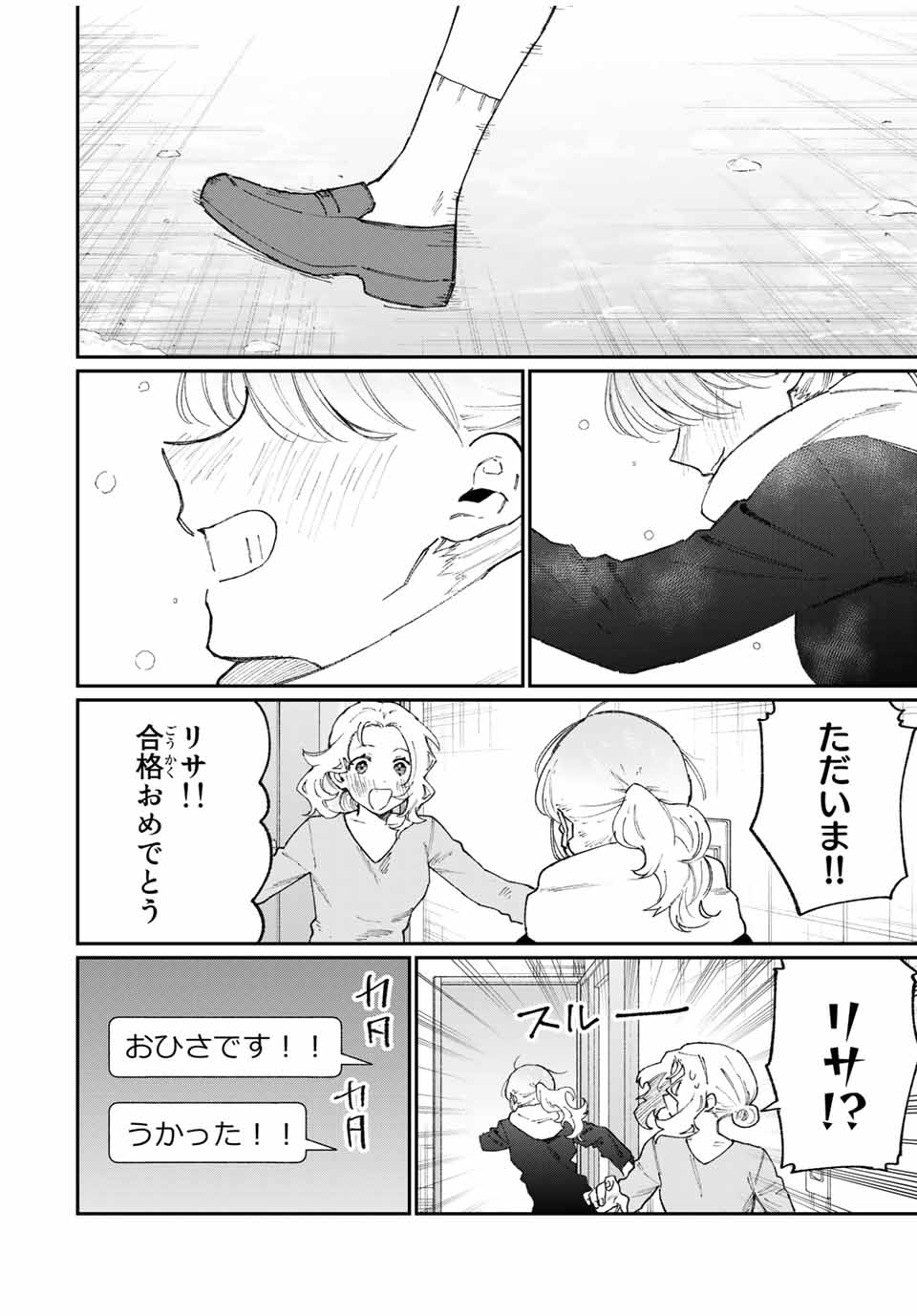 Kawaii Dake ja nai Shikimori-san - Chapter 131 - Page 10