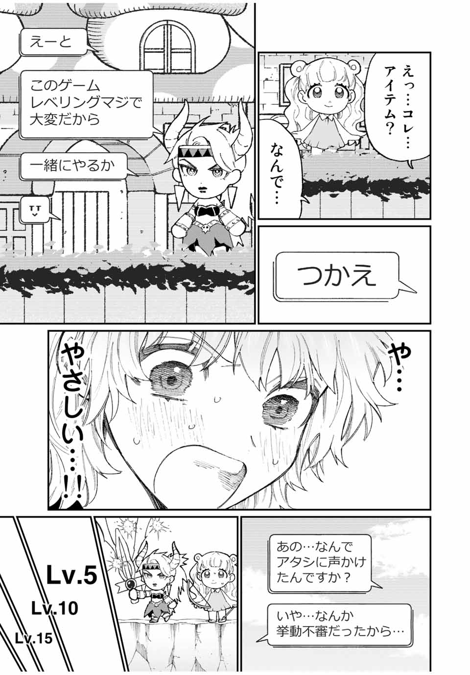 Kawaii Dake ja nai Shikimori-san - Chapter 131 - Page 5