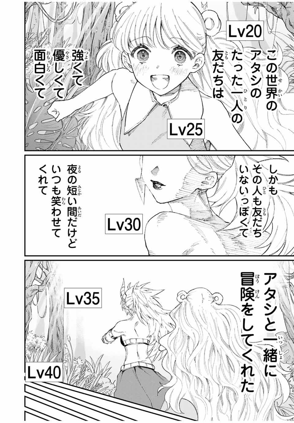 Kawaii Dake ja nai Shikimori-san - Chapter 131 - Page 6