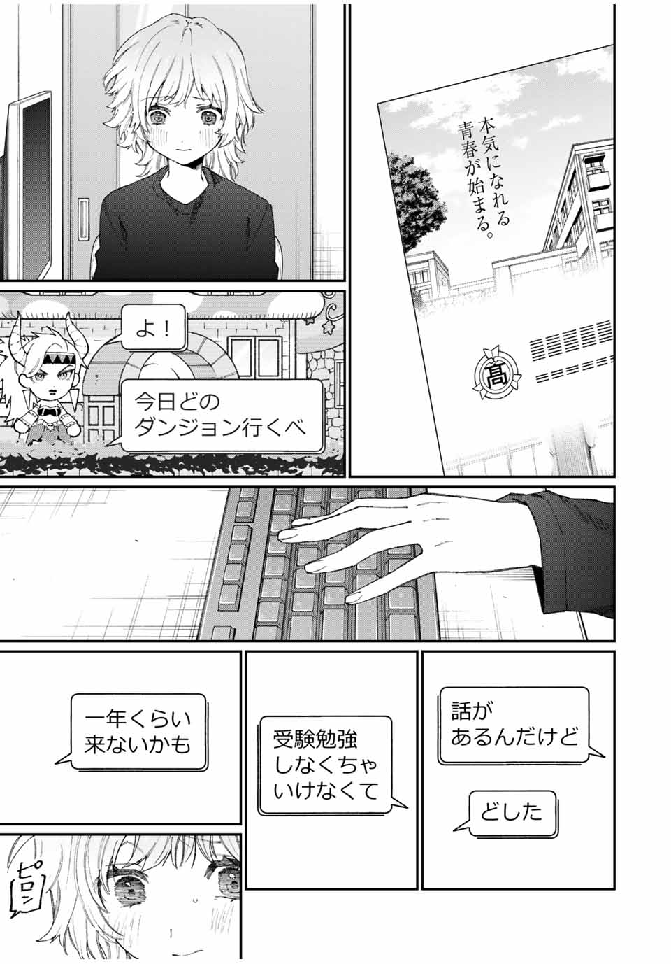 Kawaii Dake ja nai Shikimori-san - Chapter 131 - Page 7