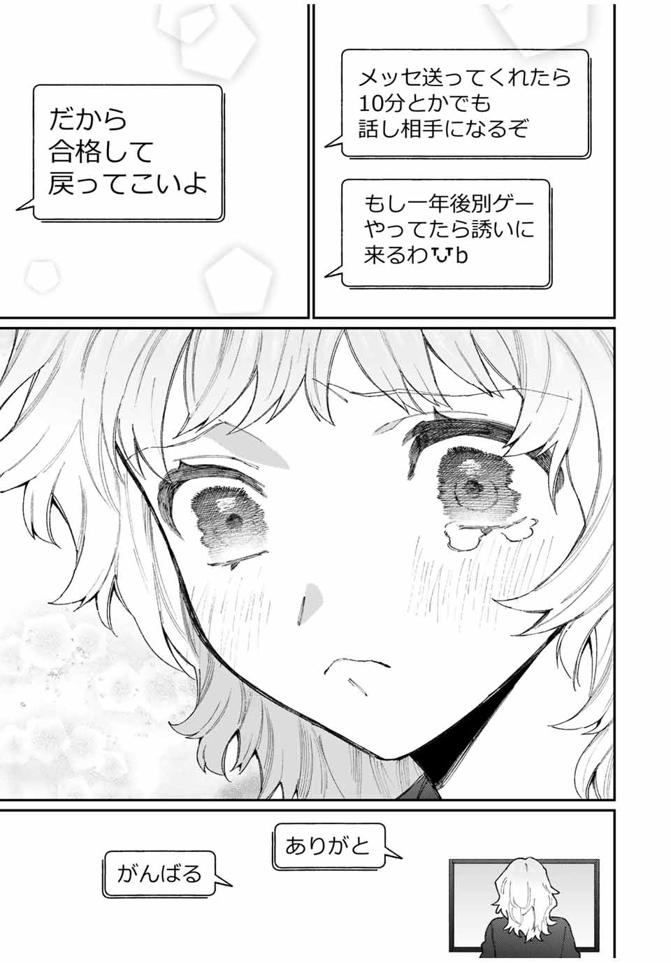 Kawaii Dake ja nai Shikimori-san - Chapter 131 - Page 9