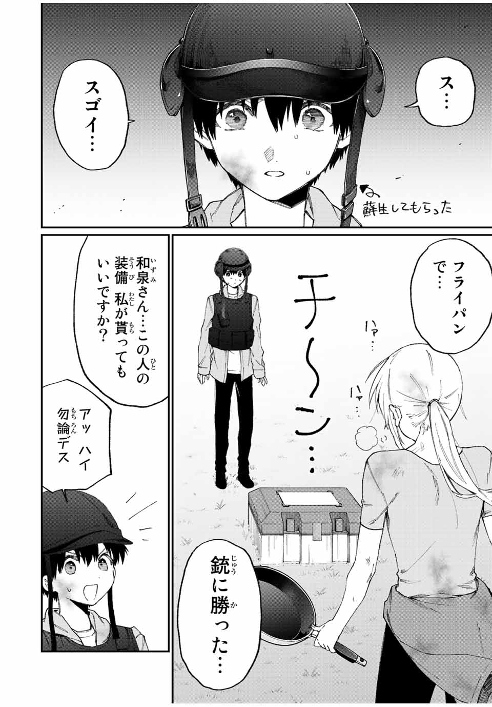 Kawaii Dake ja nai Shikimori-san - Chapter 132 - Page 10