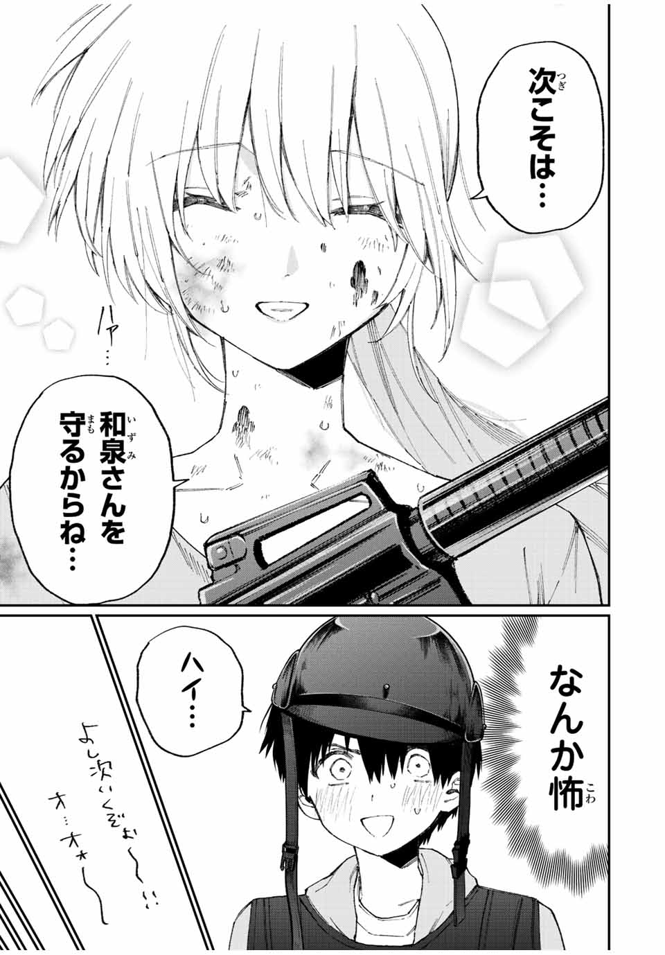 Kawaii Dake ja nai Shikimori-san - Chapter 132 - Page 11