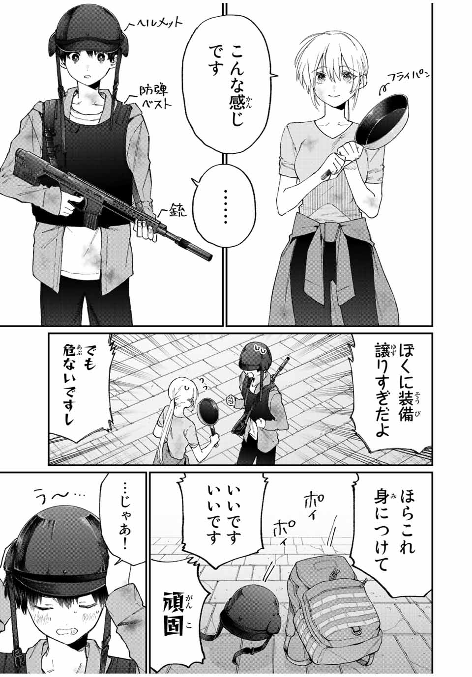 Kawaii Dake ja nai Shikimori-san - Chapter 132 - Page 5