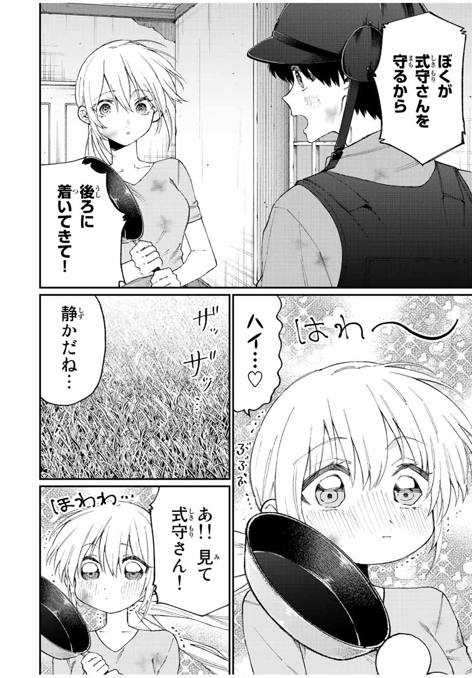 Kawaii Dake ja nai Shikimori-san - Chapter 132 - Page 6