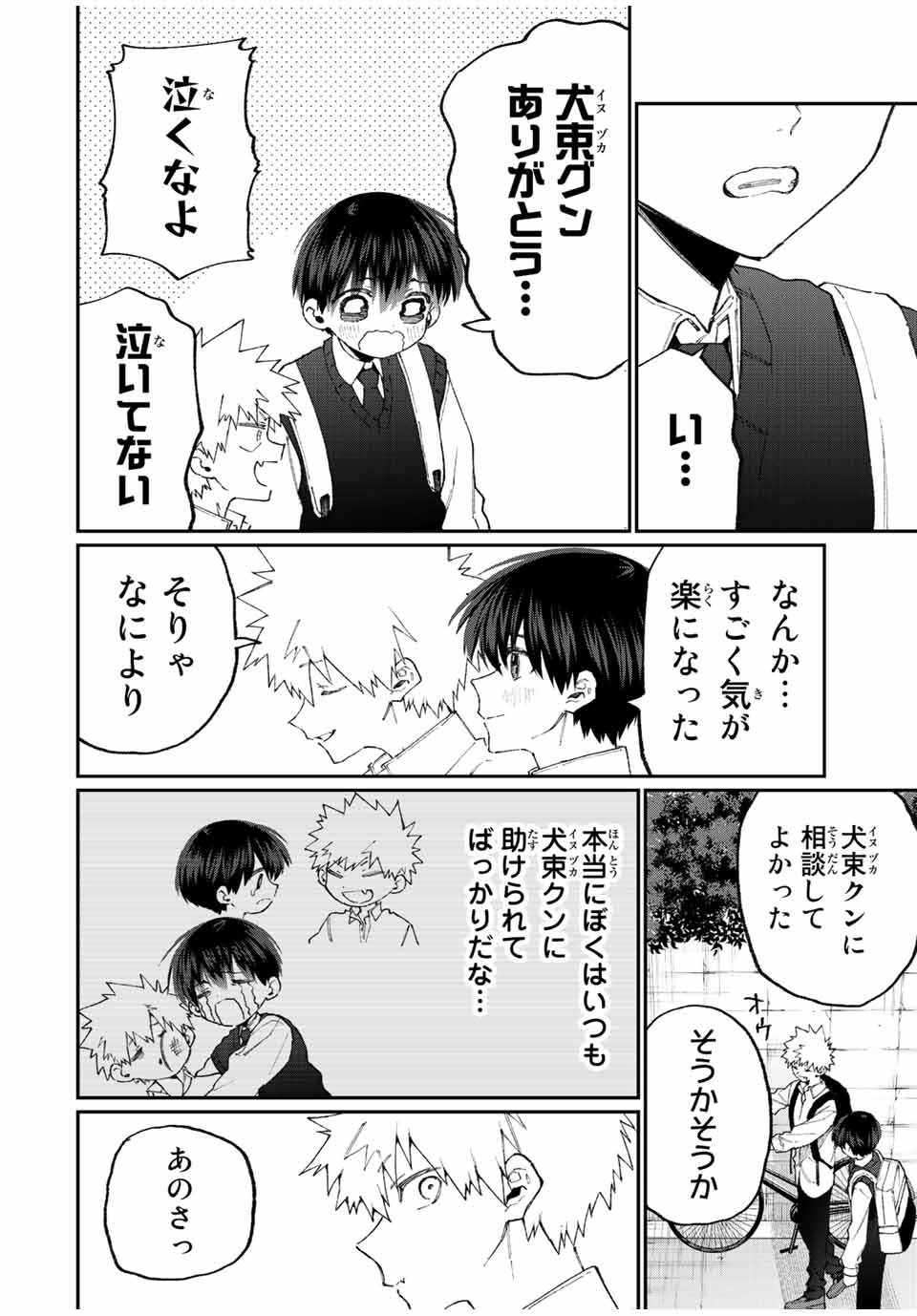 Kawaii Dake ja nai Shikimori-san - Chapter 133 - Page 10