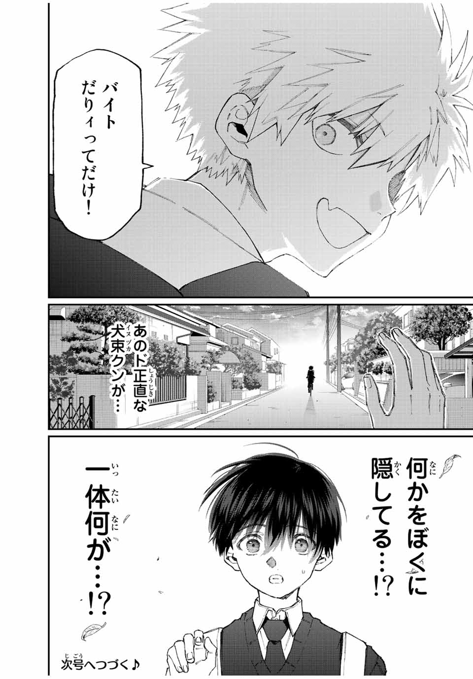 Kawaii Dake ja nai Shikimori-san - Chapter 133 - Page 13