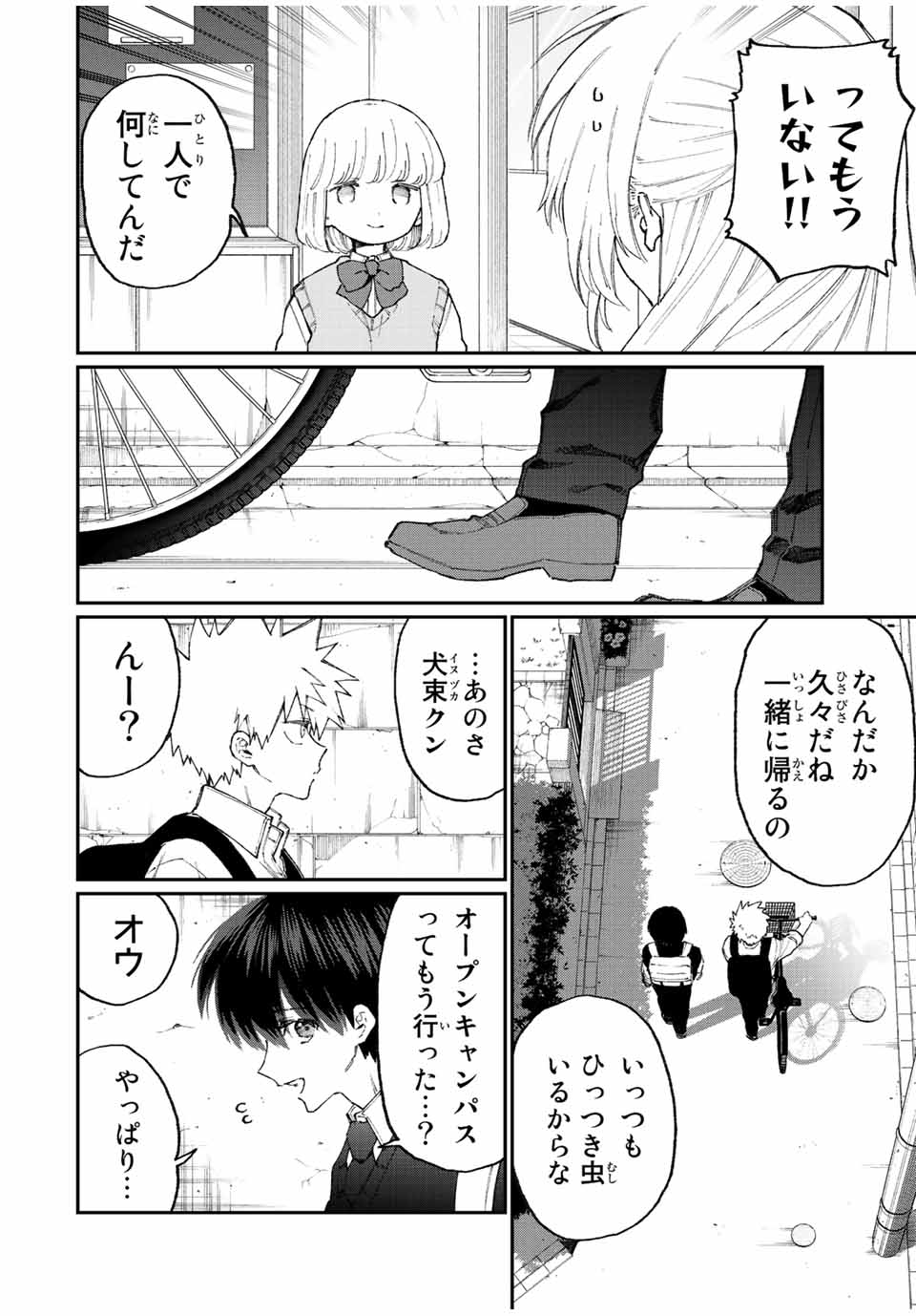 Kawaii Dake ja nai Shikimori-san - Chapter 133 - Page 6