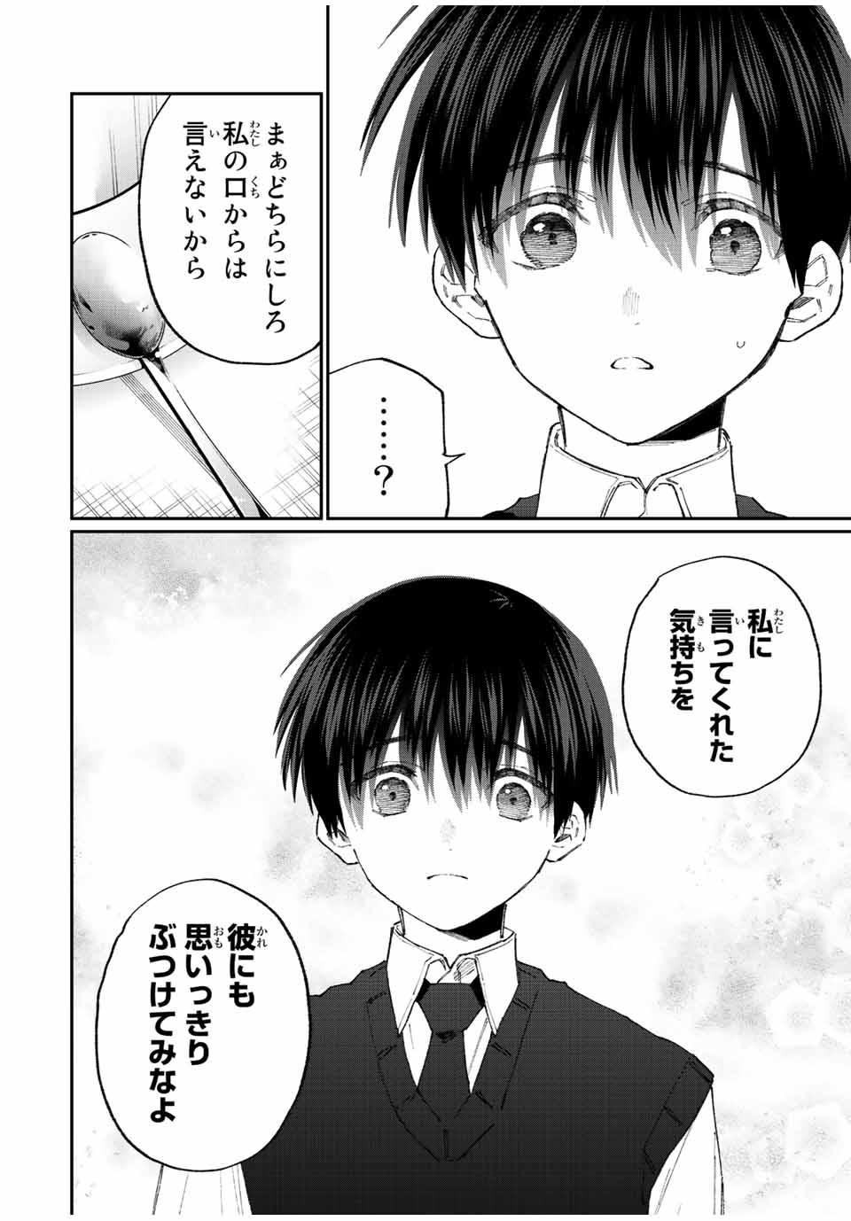 Kawaii Dake ja nai Shikimori-san - Chapter 134 - Page 11