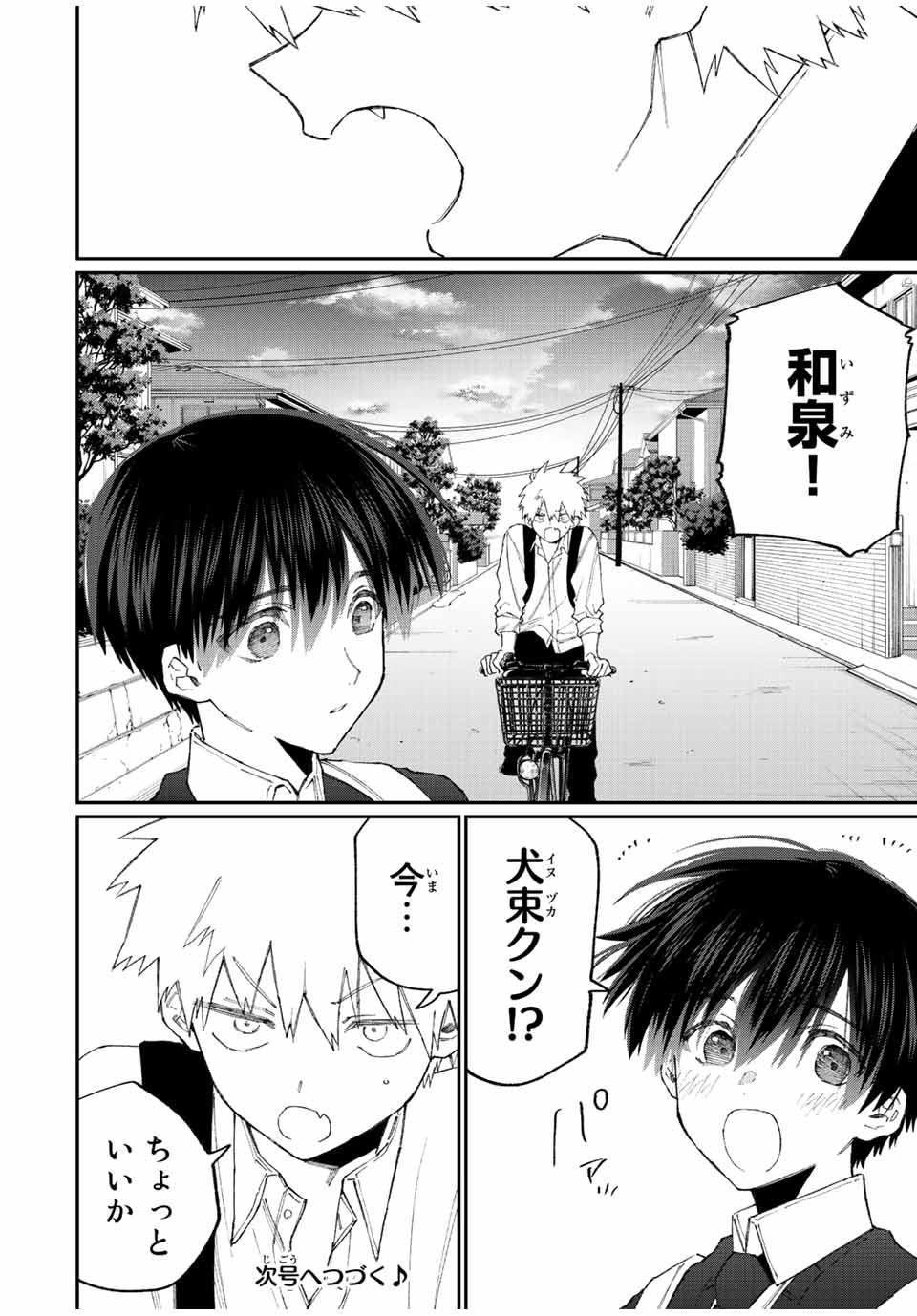 Kawaii Dake ja nai Shikimori-san - Chapter 134 - Page 15