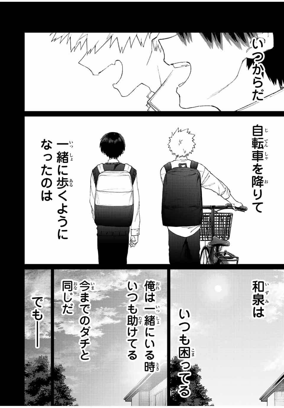 Kawaii Dake ja nai Shikimori-san - Chapter 135 - Page 10