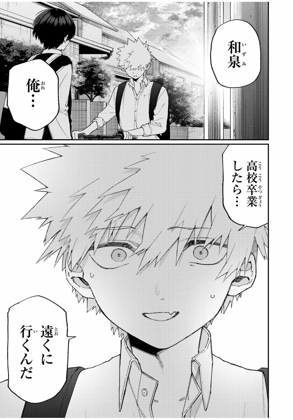 Kawaii Dake ja nai Shikimori-san - Chapter 135 - Page 11