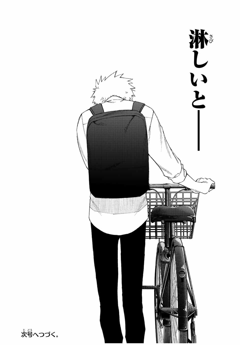 Kawaii Dake ja nai Shikimori-san - Chapter 135 - Page 14