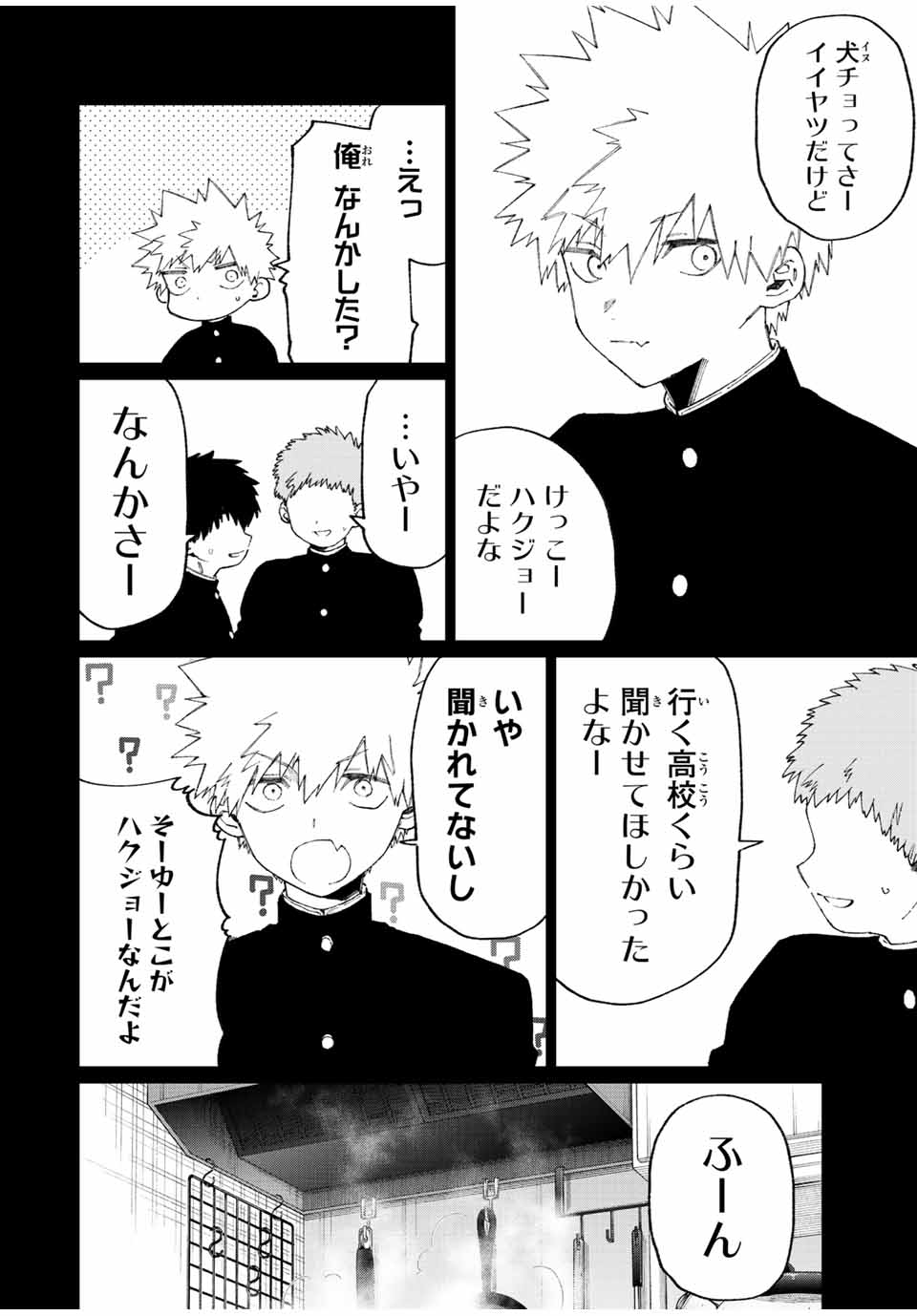 Kawaii Dake ja nai Shikimori-san - Chapter 135 - Page 2