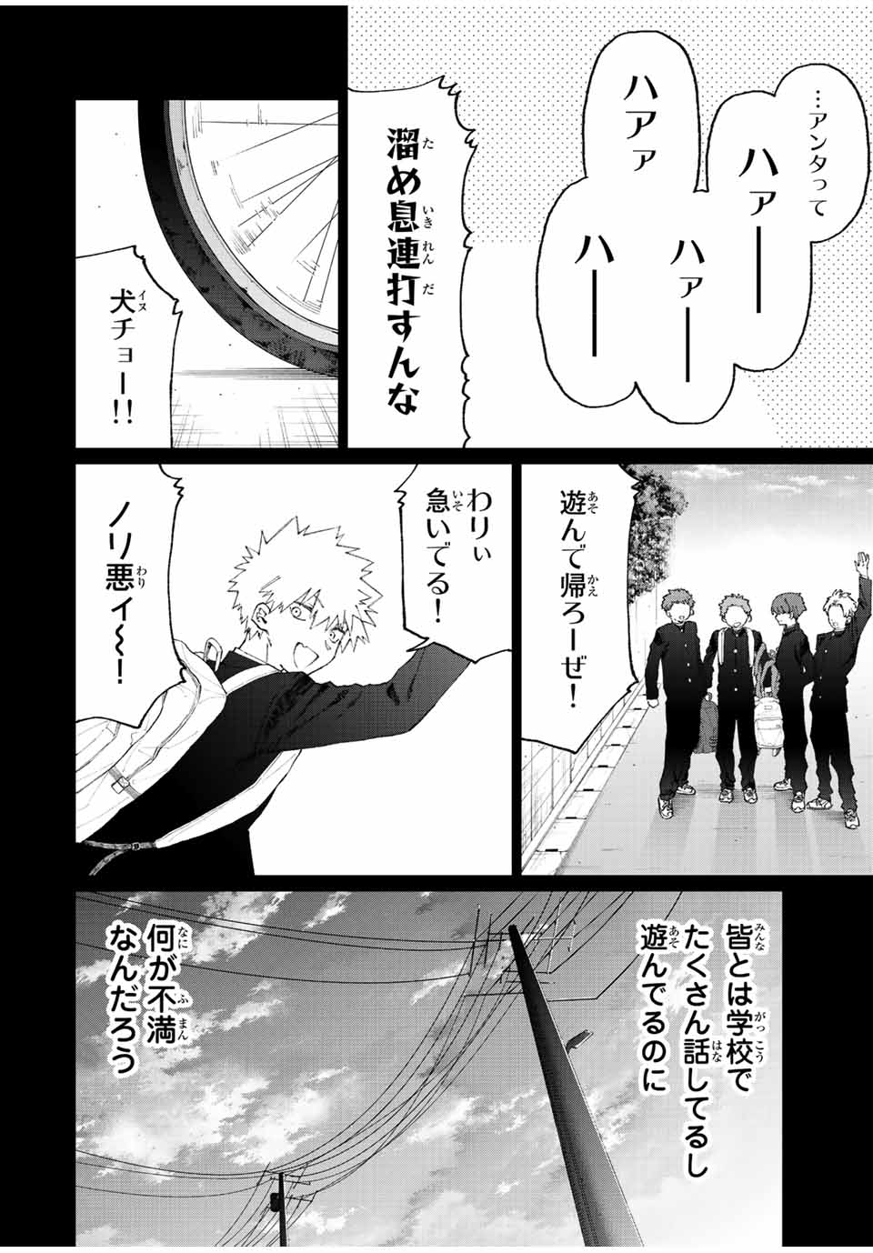 Kawaii Dake ja nai Shikimori-san - Chapter 135 - Page 4