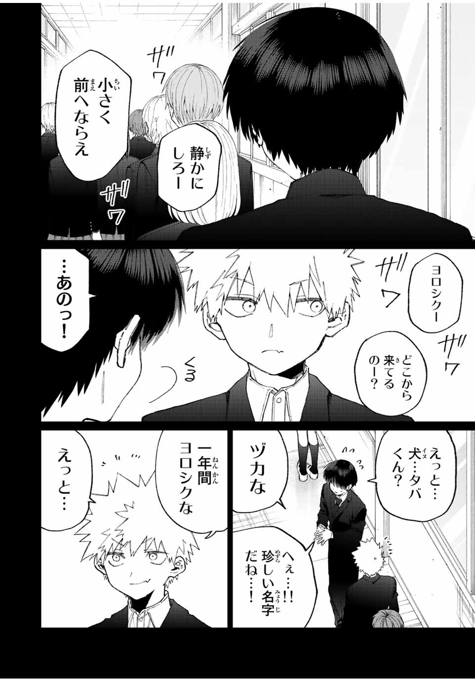 Kawaii Dake ja nai Shikimori-san - Chapter 135 - Page 6