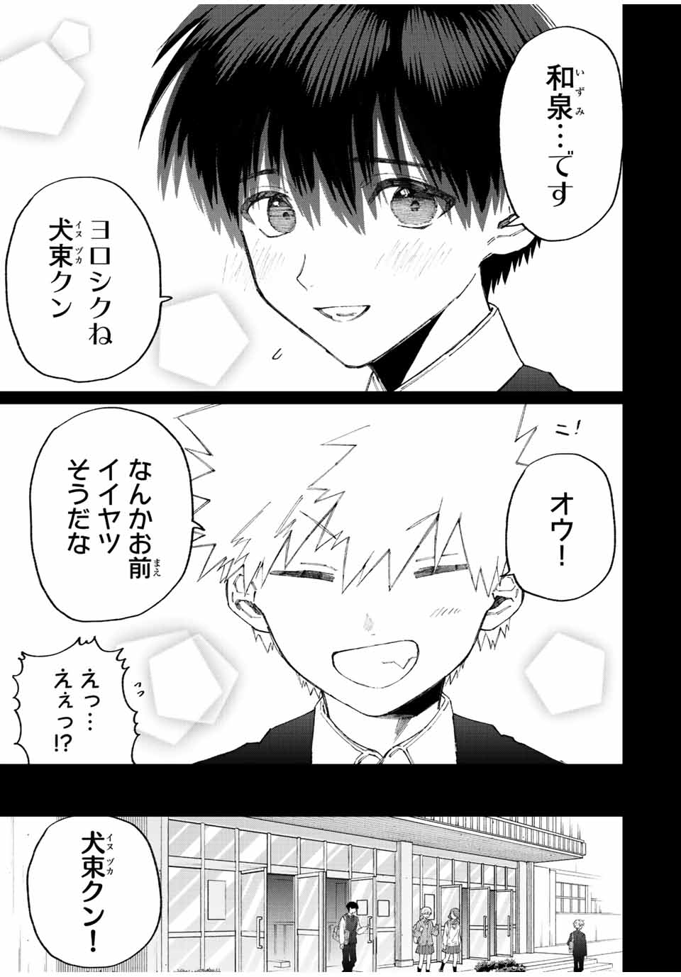 Kawaii Dake ja nai Shikimori-san - Chapter 135 - Page 7