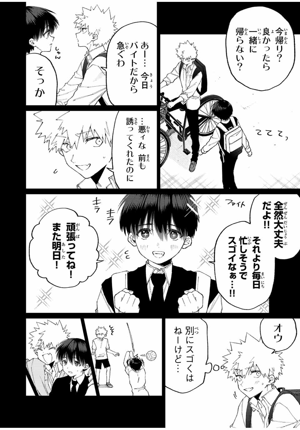 Kawaii Dake ja nai Shikimori-san - Chapter 135 - Page 8