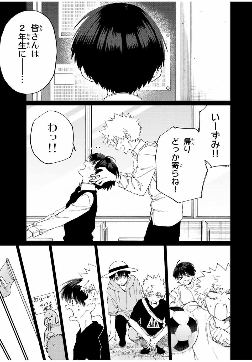 Kawaii Dake ja nai Shikimori-san - Chapter 135 - Page 9