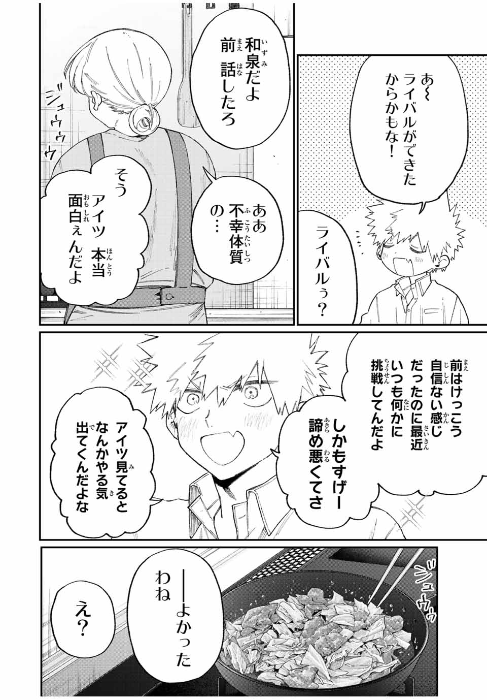 Kawaii Dake ja nai Shikimori-san - Chapter 136 - Page 10