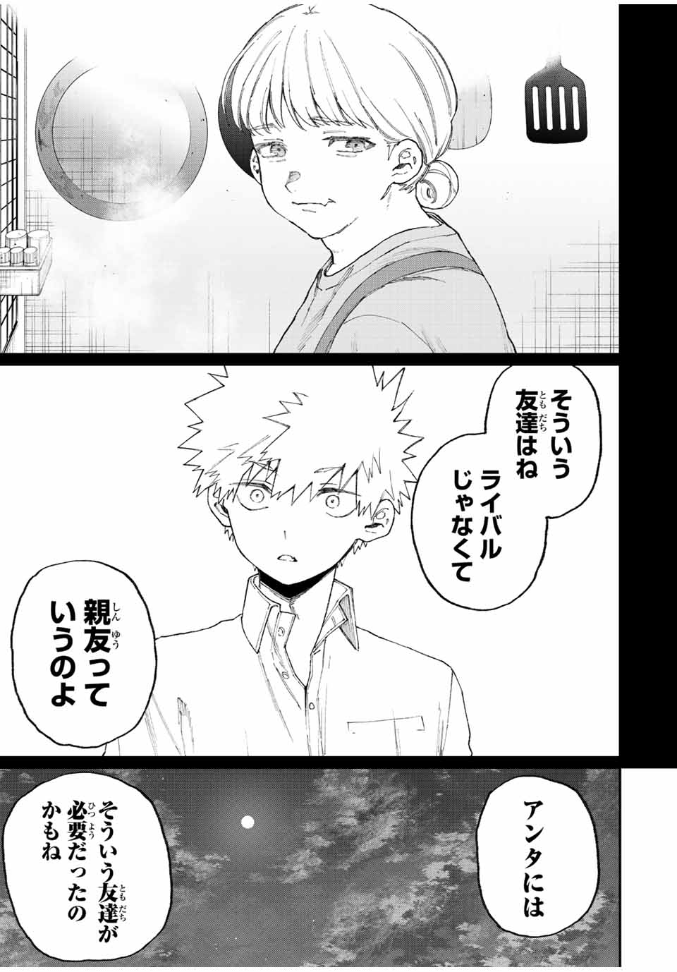 Kawaii Dake ja nai Shikimori-san - Chapter 136 - Page 11