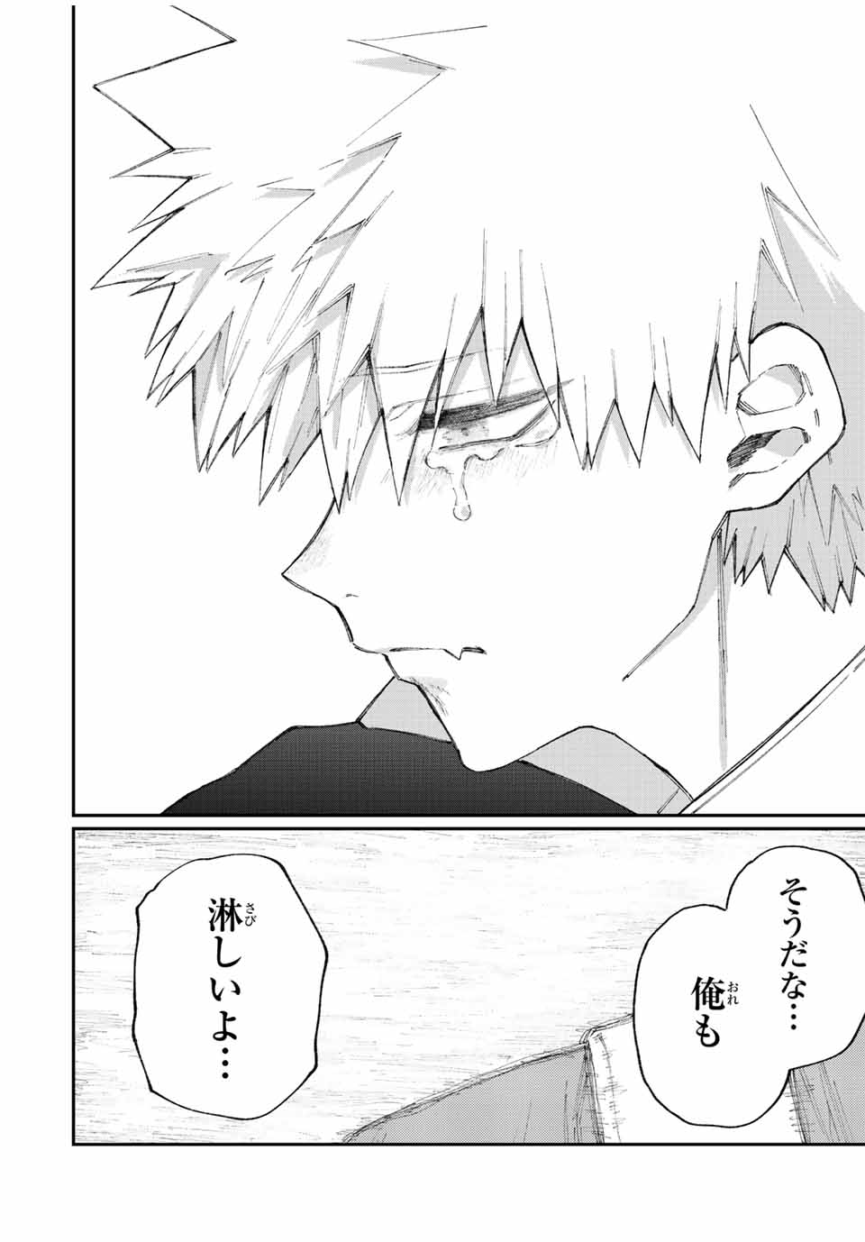 Kawaii Dake ja nai Shikimori-san - Chapter 136 - Page 12