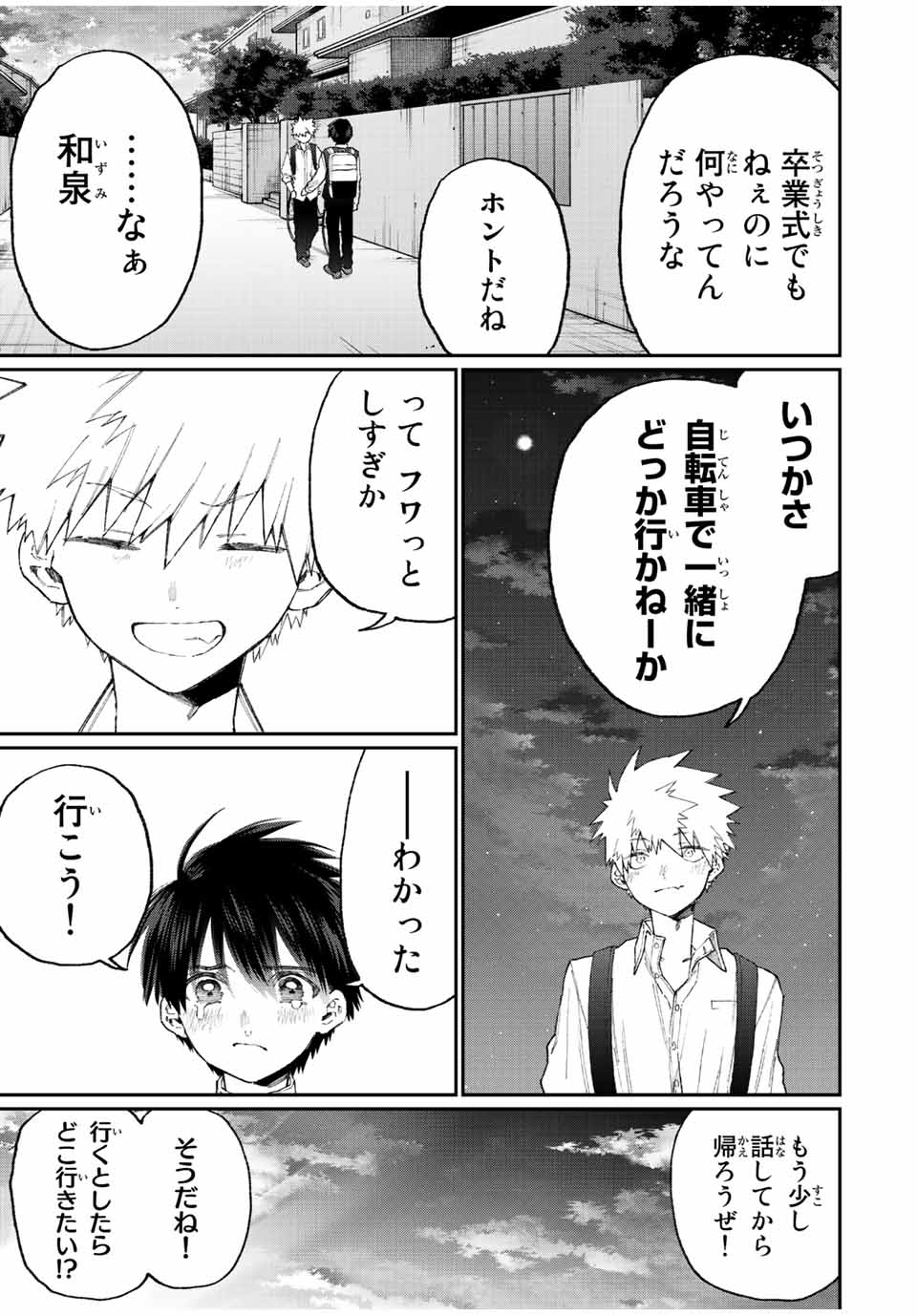 Kawaii Dake ja nai Shikimori-san - Chapter 136 - Page 13