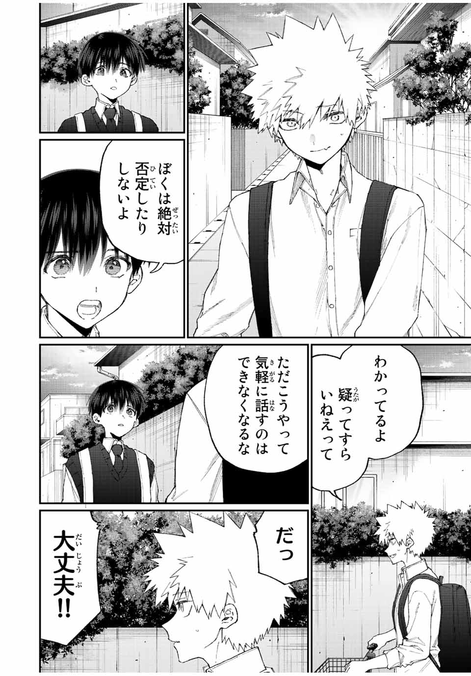 Kawaii Dake ja nai Shikimori-san - Chapter 136 - Page 2