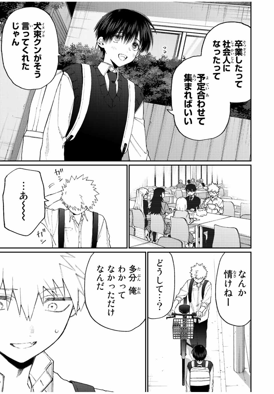 Kawaii Dake ja nai Shikimori-san - Chapter 136 - Page 3