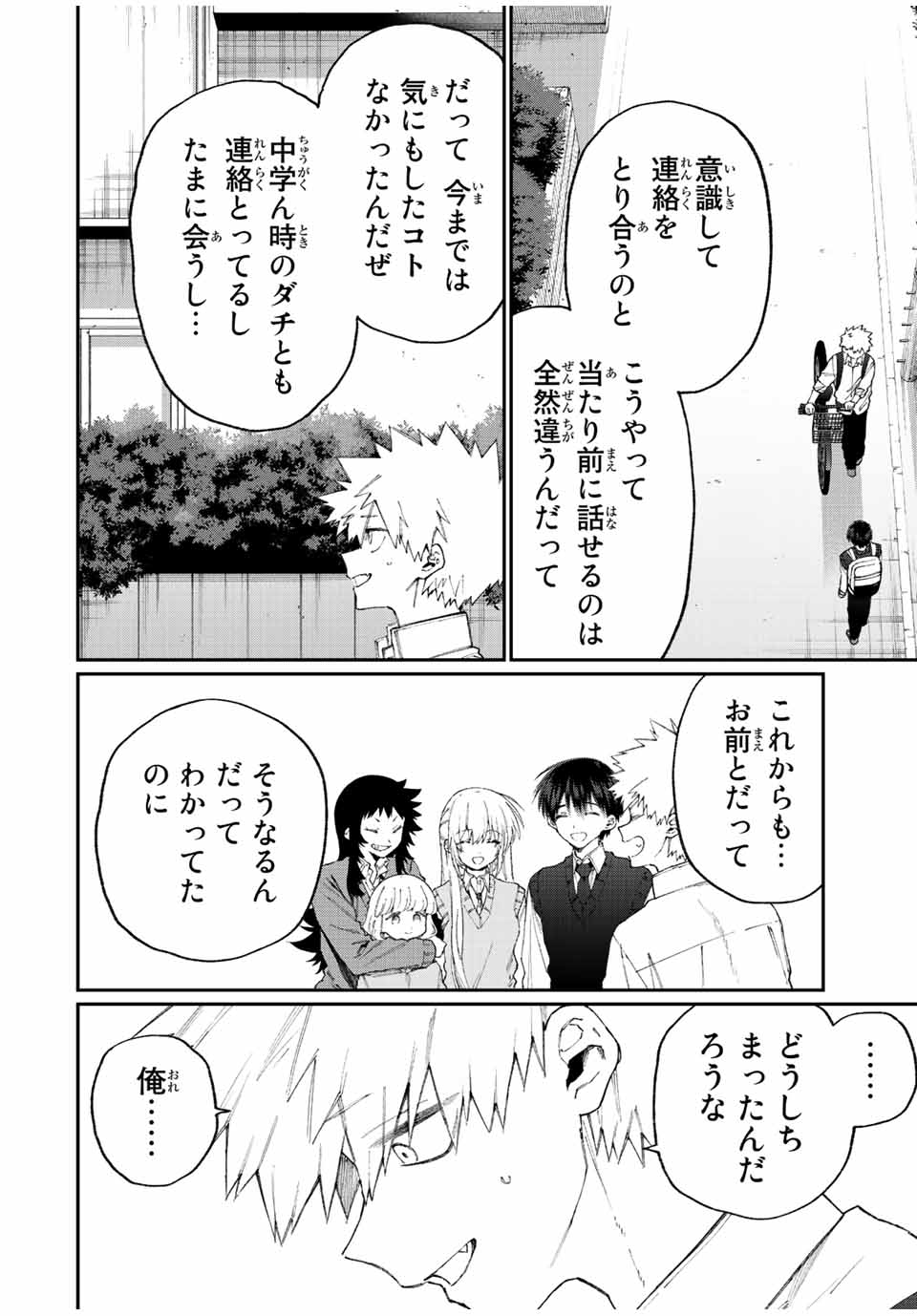 Kawaii Dake ja nai Shikimori-san - Chapter 136 - Page 4