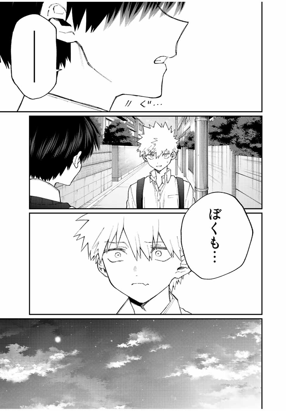 Kawaii Dake ja nai Shikimori-san - Chapter 136 - Page 5