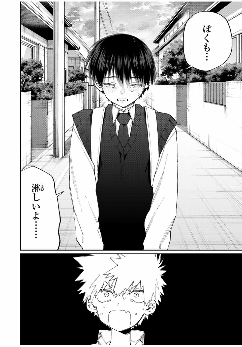 Kawaii Dake ja nai Shikimori-san - Chapter 136 - Page 6