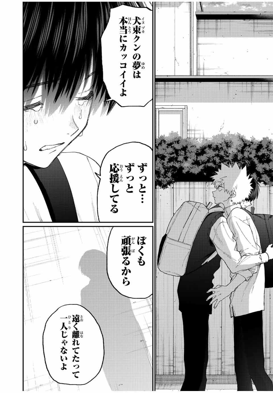 Kawaii Dake ja nai Shikimori-san - Chapter 136 - Page 8