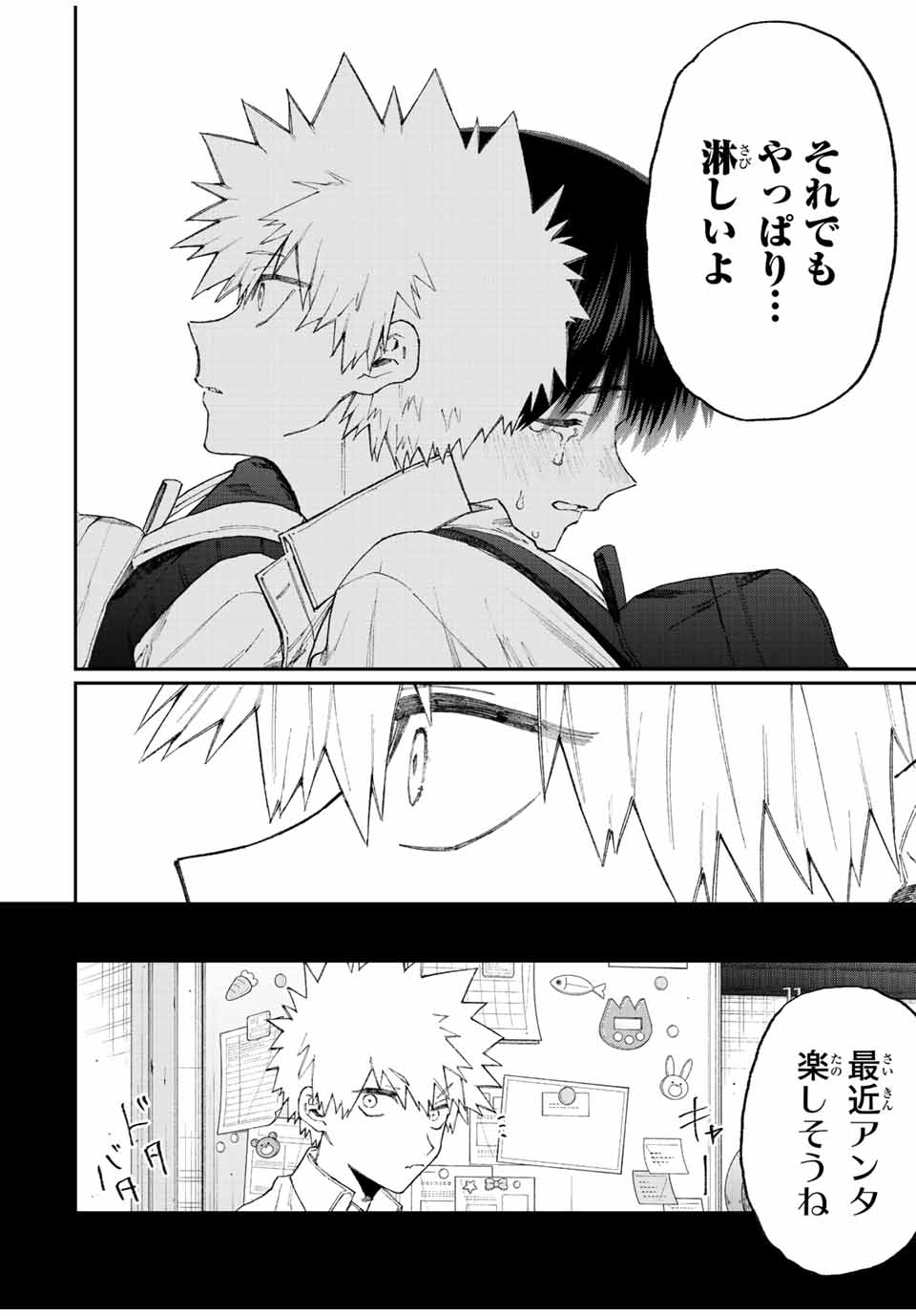 Kawaii Dake ja nai Shikimori-san - Chapter 136 - Page 9