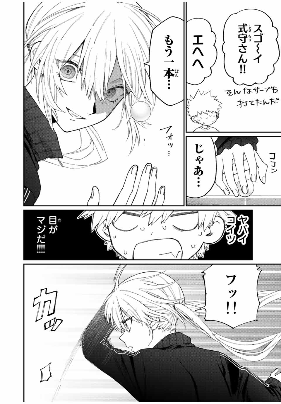 Kawaii Dake ja nai Shikimori-san - Chapter 137 - Page 10