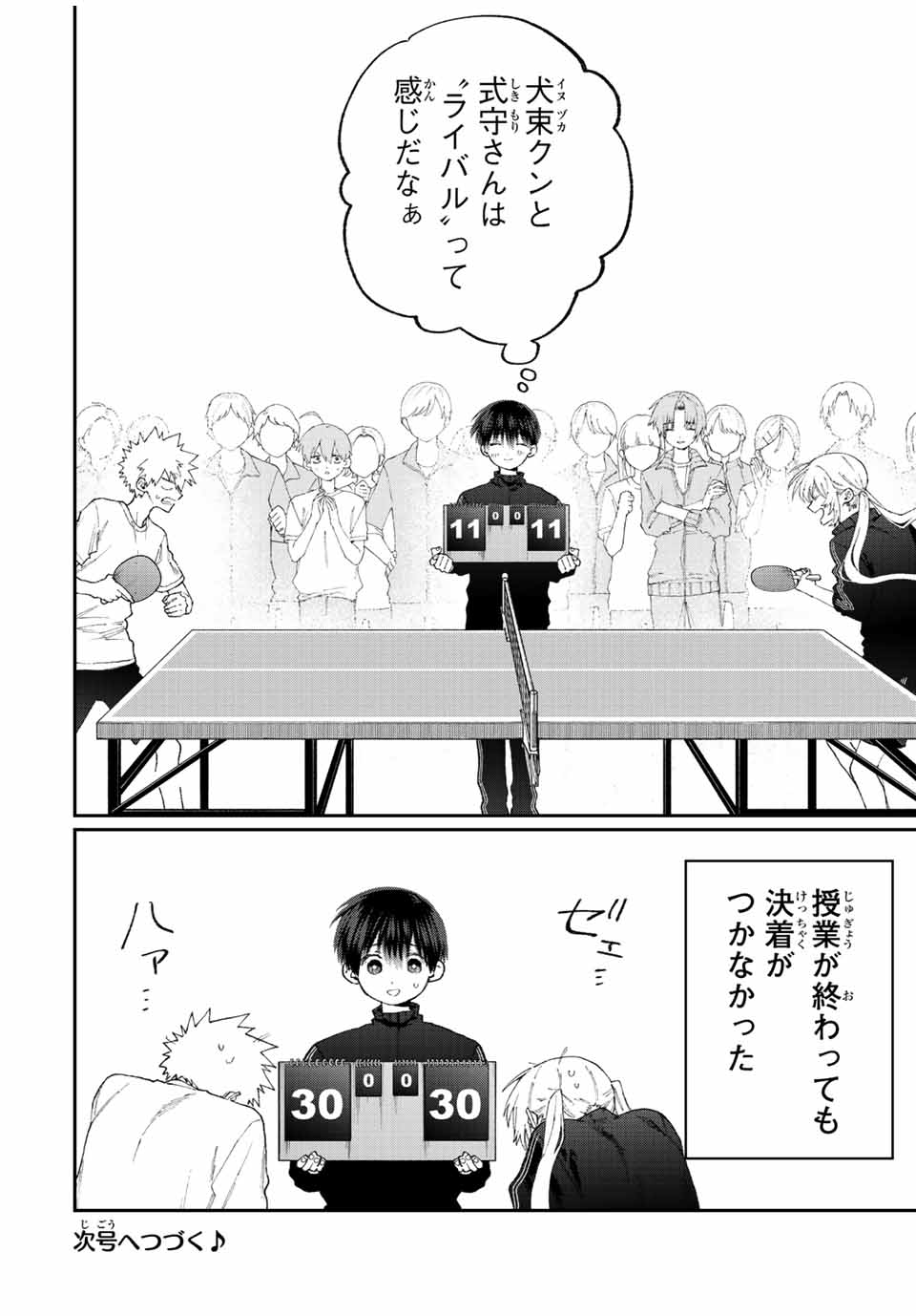 Kawaii Dake ja nai Shikimori-san - Chapter 137 - Page 14