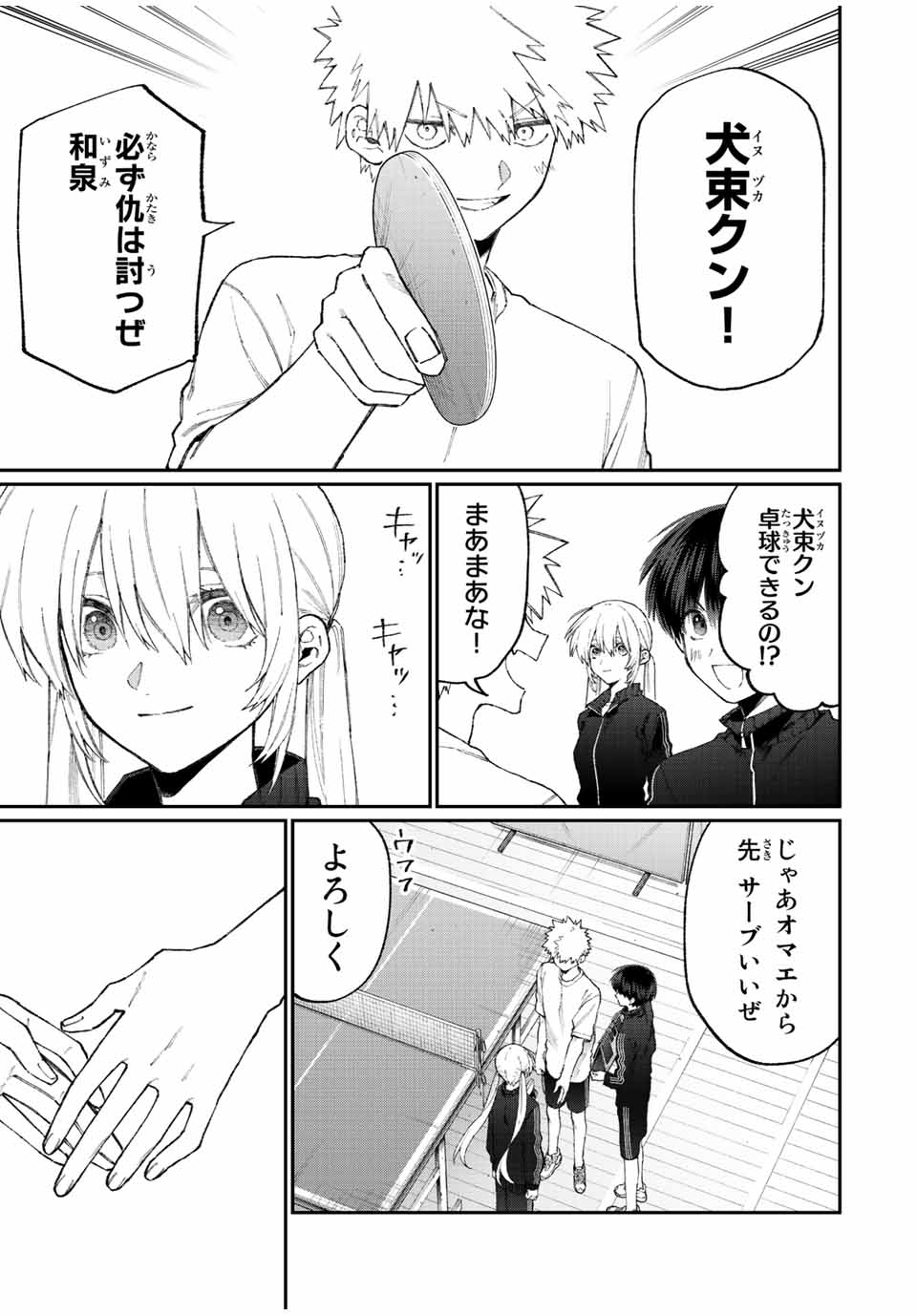 Kawaii Dake ja nai Shikimori-san - Chapter 137 - Page 7