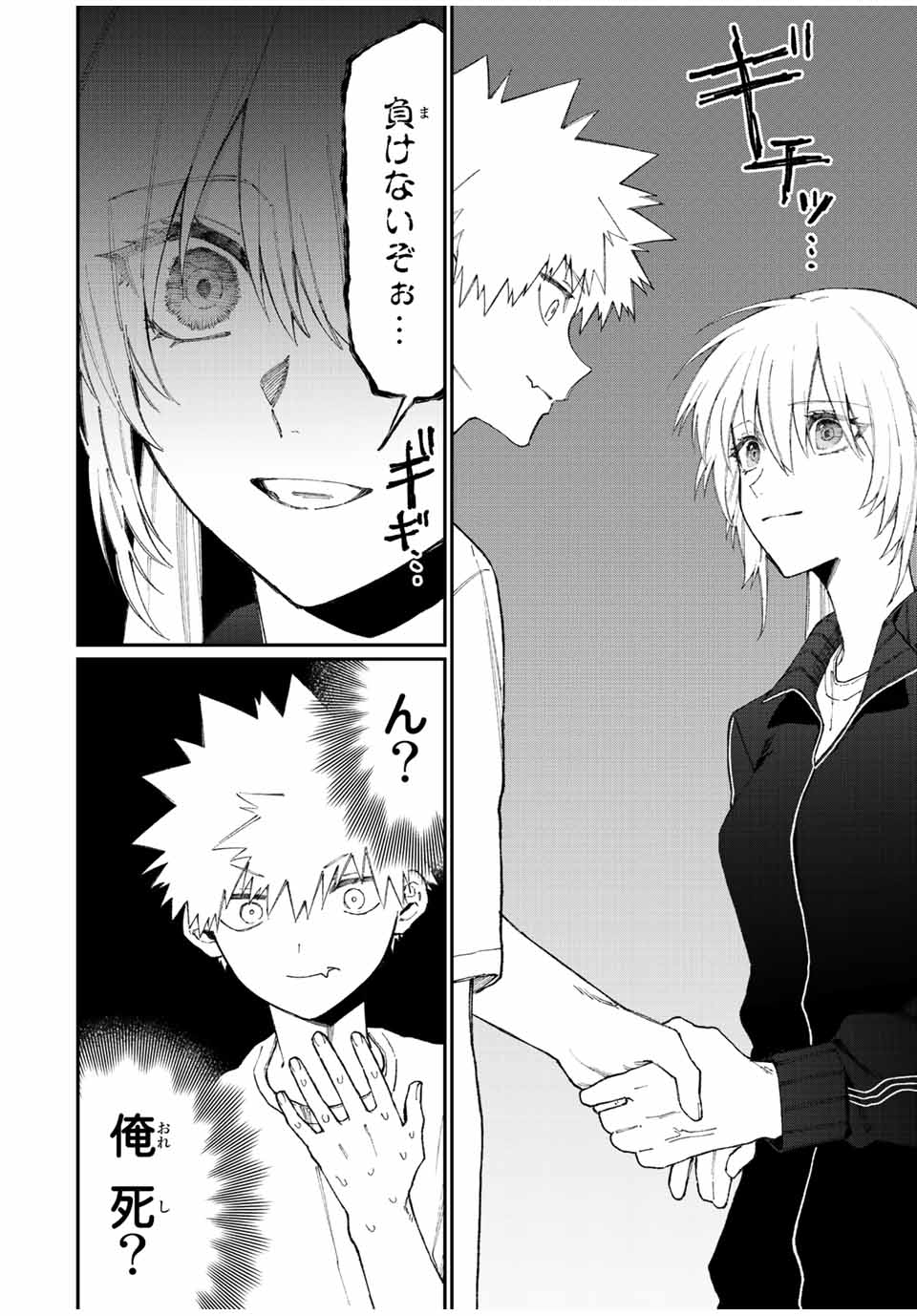 Kawaii Dake ja nai Shikimori-san - Chapter 137 - Page 8